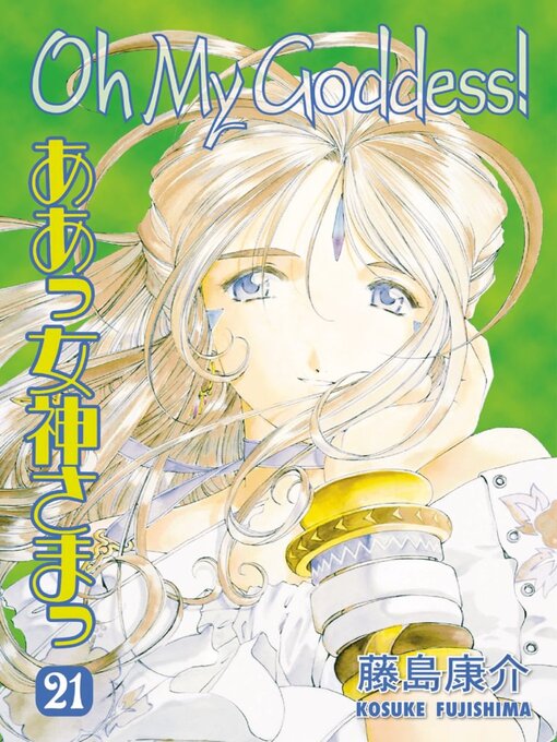 Cover of Oh My Goddess!, Volume 21